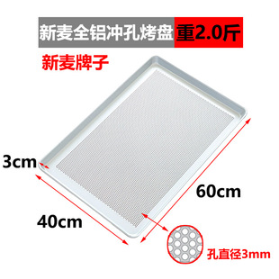 Non-stick baking tray oven baking tray commercial aluminum alloy rectangular 60*40 bread biscuits non-stick baking tray