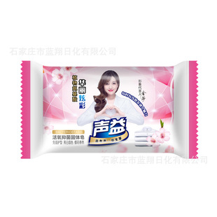 Factory Direct Marketing Shengyi Laundry Soap Solid Soap Jindian Series Star endorsement Laundry Soap Soap Underwear Soap
