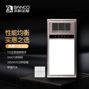 Fashion Rose Gold WhiTe Five-in-one BaTh HeaTer Falcon T15/T16