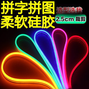 12vLED silicone low voltage flexible neon light strip outdoor waterproof advertising signboard shape light strip colorful leather soft light strip