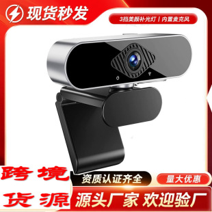 Source factory a generation of computer camera HD 1080p 2k 4k online video usb camera