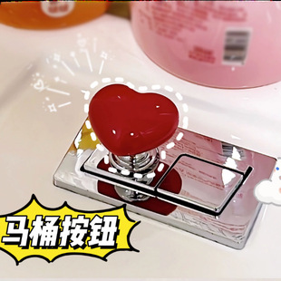 Color heart-shaped toilet press switch button water tank flush nail salon toilet pumping cover hand pressure accessories