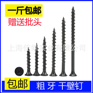 Black thick teeth self-tapping screw black countersunk head fast teeth flat head cross furniture wood screw lengthened dry wall nail M4.2