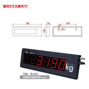 Yaohua xk3190-a9 weighbridge display external large screen YHL-3 weighbridge external waterproof digital display