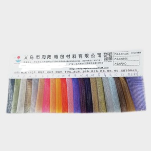Spot supply beach mesh Plaid diamond mesh polyester colorful nylon mesh 1.4m wide mesh fabric