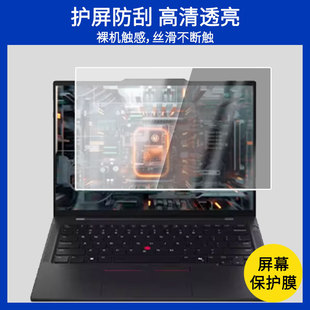 Применимо ThinkPad T14s экран пленка 14-дюймовый 16:10 ноутбук HD взрывозащищенный антиBlu-ray пленка оптом