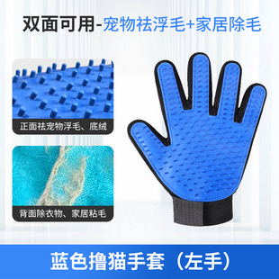 Pet cat gloves double-sided gloves to float hair brush massage pet bath gloves dog hair gloves