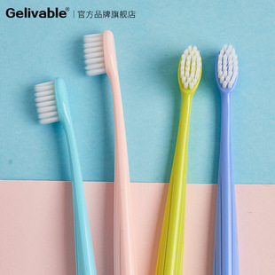 Sanxiao Group Gelivable/Geili Toothbrush G0008N Ultra-fine Soft Toothbrush Adult 4 Pack Wholesale