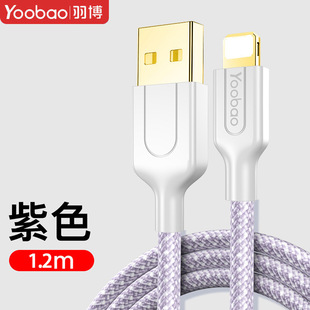 Yu Bo подходит для линии передачи данных Apple iPhone14 линия быстрой зарядки PD20w линия зарядки удлиненная Зарядка IPad ткачество