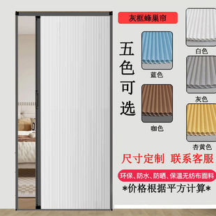 Honeycomb Curtain Sliding Door Partition Door Kitchen Bathroom Balcony Folding Door Aluminum Alloy Rail Punch-Free Simple Translation