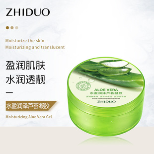 Zhiduo Water Moisturizing Aloe Vera Gel Hydrating Moisturizing Gel Lotion Facial After-Sun Skin Care Products Factory Wholesale