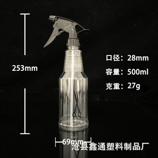 250ml 500ml transparent small scissors spray bottle hair transparent plastic spray bottle cleaning and disinfection liquid spray bottle