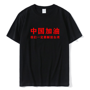 He Qi was lucky to be born in Huaxia T-shirt men's round neck loose half sleeve Yu Wenle same style short sleeve fashion brand summer