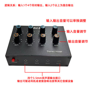3.5 stereo audio mixer four-in four-out electronic piano mobile phone musical instrument multiple input and output mixer