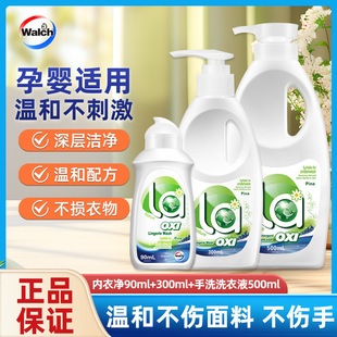 La Aerobic Wash Willoux Hand Wash Laundry Liquid Pine Wooden Underwear Panties Special Degerm Liquid Household Lemon