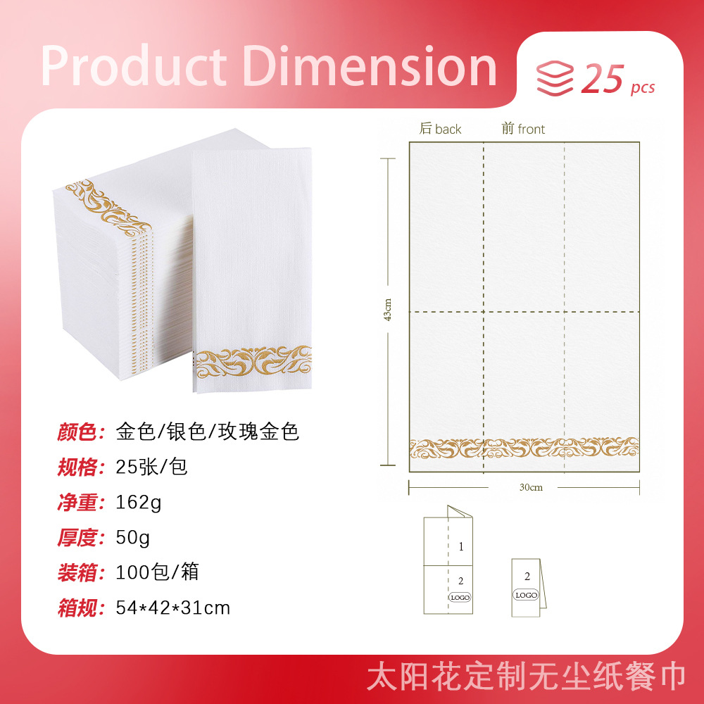 Cross-border exclusive supply of ready-made dust-free napkins 40*30cm sunflower pattern for western dining parties, custom wholesale