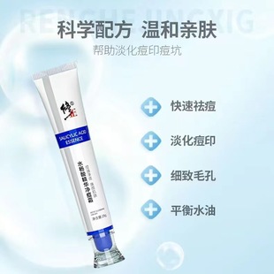 Corrected Salicylic Acid Essence Acne Cream Anti-acne Cream Gentle Repair Acne Marks Pimples Acne Pimples Closed Mouth Students