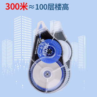 Correction tape large capacity correction tape primary school students with error correction tape affordable 150 meters student special disc correction tape