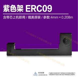Gaobao стойка для ленты ERC09 ERC-22B M-160 M-164 Рамка ленты для принтера такси
