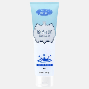 Geya snake cream hand cream wholesale men's and women's autumn and winter anti-dry home moisturizing hand and foot cream factory direct sales