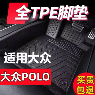 Применимо для Volkswagen POLO Специальный tpe автомобильный коврик 11-23 модели POLOPLUS Polo Экологически чистый износостойкий коврик для ног