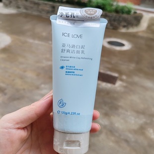 Очищающее молочко Ice Love Amazon White Man Shuang/Вода из горячего источника Yan Shuang освежает и нежно 120g