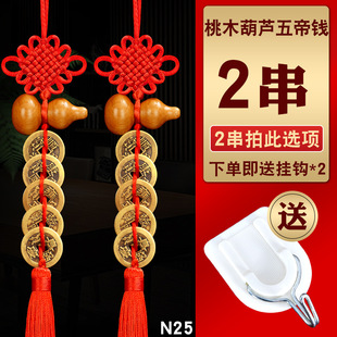 Five Emperor Money Door-to-Door Pendant Six Emperor Yellow Wire String Five Emperor Money Nine String Yellow Pure Brass Yellow Copper Ancient Coins