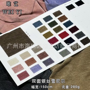 280g double-sided stretch silver snow velvet plain snow velvet wide leg pants straight play chenille women's autumn and winter