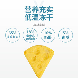 3g Individually Packed Pet Snacks Freeze-Dried Cheese Slices for Dogs and Cats Calcium Supplement for Hair Beauty and Free Shipping Pet Food Supplement