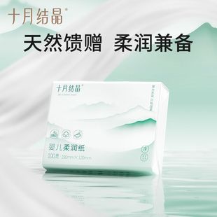 October Crystalline Baby Soft Paper Face Towel Newborn Children Baby Moisturizing 0 Stimulate Soft Paper Towel 100 Smoke