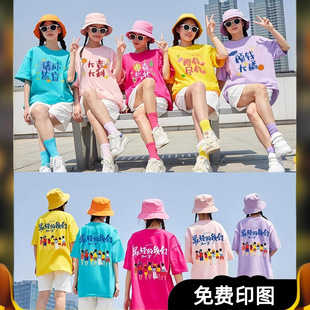 T-shirt girlfriends clothing custom summer travel dormitory student group building clothing group travel color dopamine short sleeve
