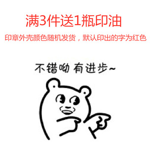 Teachers use cartoon rewards to rush away Comics funny facial expression package seal teacher's interesting comment correction work seal