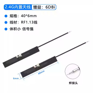 wifi 2.4g high gain built-in flexible FPC soft antenna ZigBee Bluetooth module ipex patch antenna