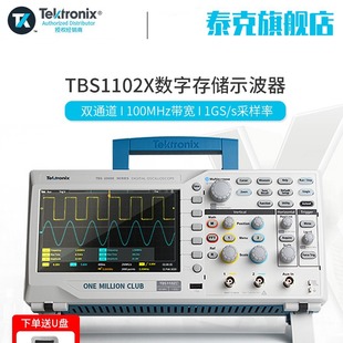 Tektronix Tech осциллограф цифровой TBS1102X 1072C 1202C двухканальный 100M портативный