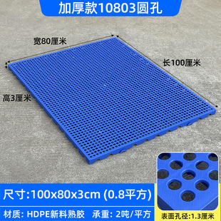 Thickened plastic pallet warehouse moisture-proof pad cargo factory supermarket frozen storage pad can be spliced logistics pad