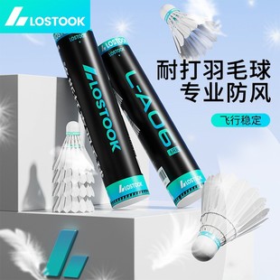 Lostok badminton resistant composite cork duck feather 3 6 12 professional training ball badminton single