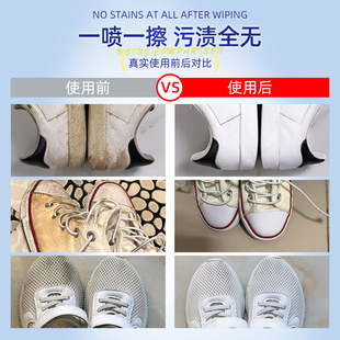 White Shoe Cleaning Agent Shoe Wash-free Shoe Wash-free White Shoe Decontamination Whitening Special for Yellow Removal