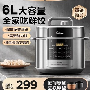 Электрическая скороварка Midea/Midea MY-E6910, новая скороварка с двумя лучами, рисоварка «все в одном», официальный подлинный продукт