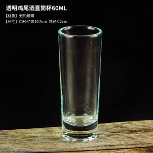 Junjie Cocktail Red Wine Foreign Wine White Wine Bullet Cup Beach Cup Whiskey Brandy Cup Goblet