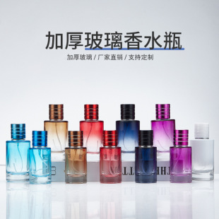 Градиент флакон духов цветной 30ml50ml парфюмерная стеклянная бутылка для розлива косметический распылитель стеклянная бутылка пустая бутылка