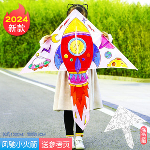Hand-painted diy blank kite kindergarten children's painting handmade homemade kite breeze Yifei factory direct sales batch