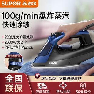 Supor Electric Iron Household Small Steam Handheld Ironing Clothes Dormitory Artifact Electric Ironing Handheld
