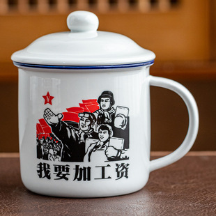 Ceramic Mug with Lid Vintage Water Cup Office Household Old-fashioned Tea Jar Nostalgic Classic Imitation Enamel Cup