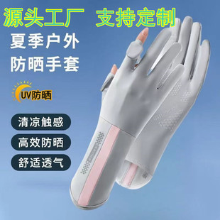 Sunscreen Gloves Spring and Summer Anti-ultraviolet Long Driving Anti-slip Finger Flip Touch Screen Hand Guard Ice Silk Gloves