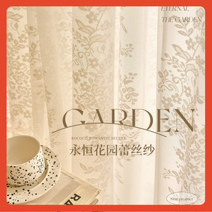 △ French Gauze Curtain Double Layer Living Room Bedroom Lace Romantic Lace Fairy Gauze Bay Window Balcony Finished Product Wholesale