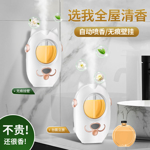 Aromatherapy Machine Automatic Incense Spraying Household Indoor Lasting Bedroom Fragrance Spray Air freshener Toilet Deodorant Artifact