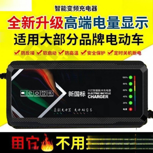 Automatic power-off battery universal repairer Chaowei battery car charger electric car