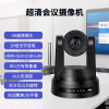Sunway XRV-VX690A 4K Ultra HD Video Conference Camera AI Humanoid Tracking Multi-Interface