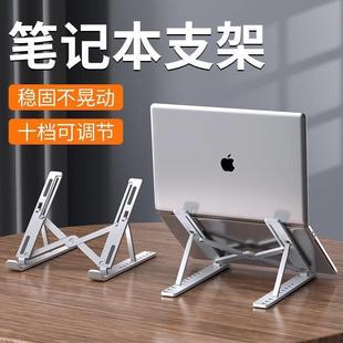 Newcomers Enjoy Laptop Desktop Bracket Folding Lifting Elevated Bracket Heat Dissipation Fixed Bracket