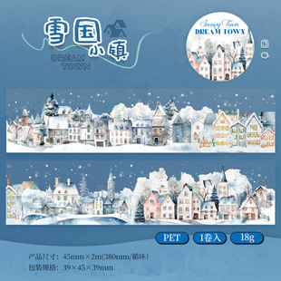 Ketchup tape dream town series European cartoon house hand account diy decoration landscaping collage material